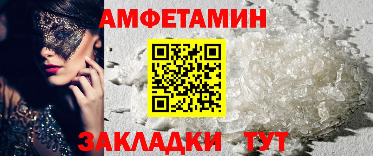 Лысьва  Amphetamine Premium  АМФ  Вход с VPN 