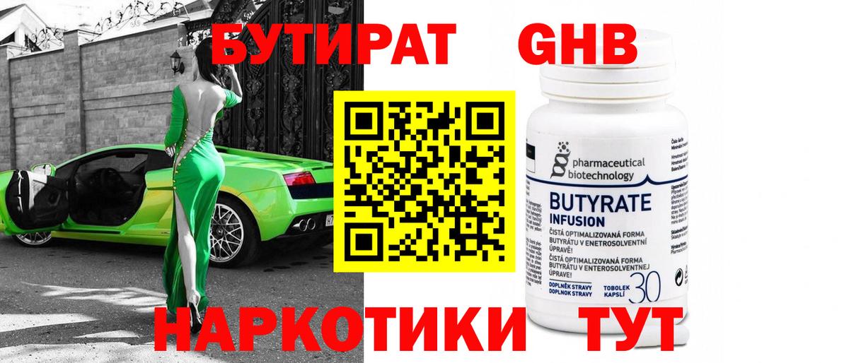 Лысьва  БУТИРАТ оксана  Вход с VPN 