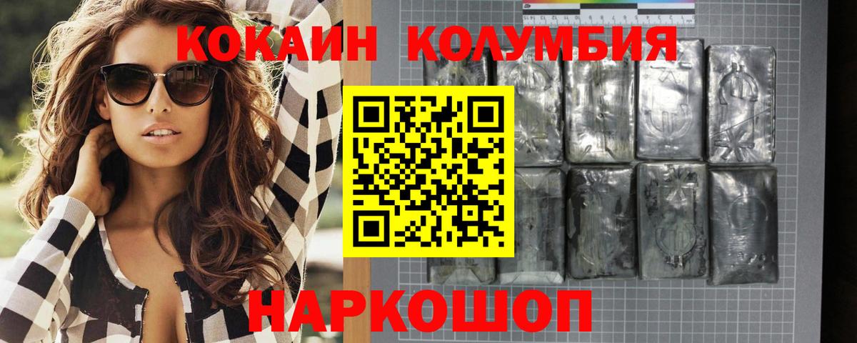 COCAIN Колумбийский  КОКАИН VHQ  Вход с VPN  Лысьва 