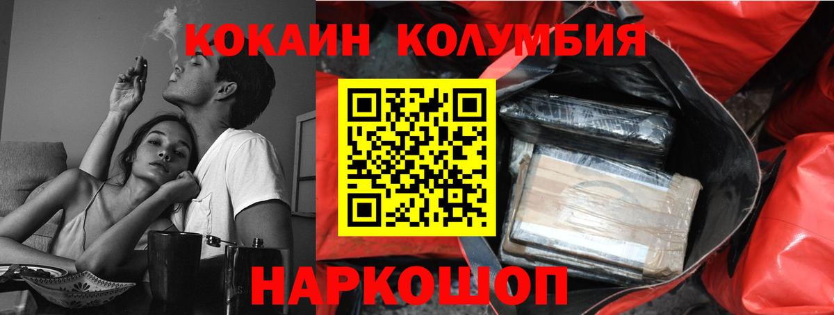 Cocaine Columbia Лысьва