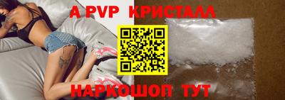 крисы Старая Купавна