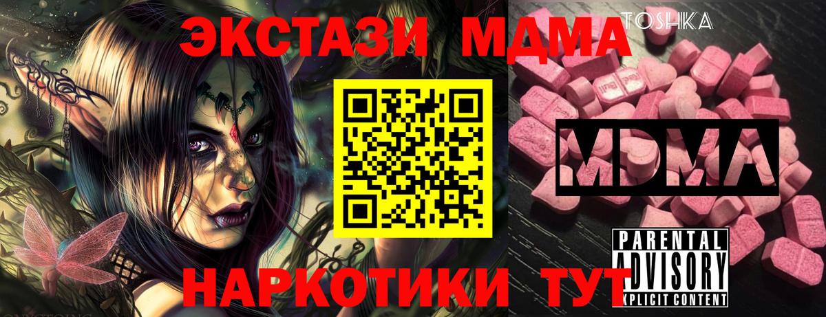 MDMA  Вход с VPN  MDMA crystal  Лысьва  MDMA crystal 