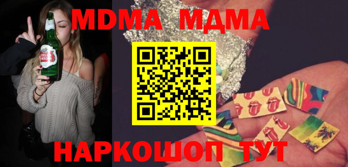 MDMA Molly Лысьва