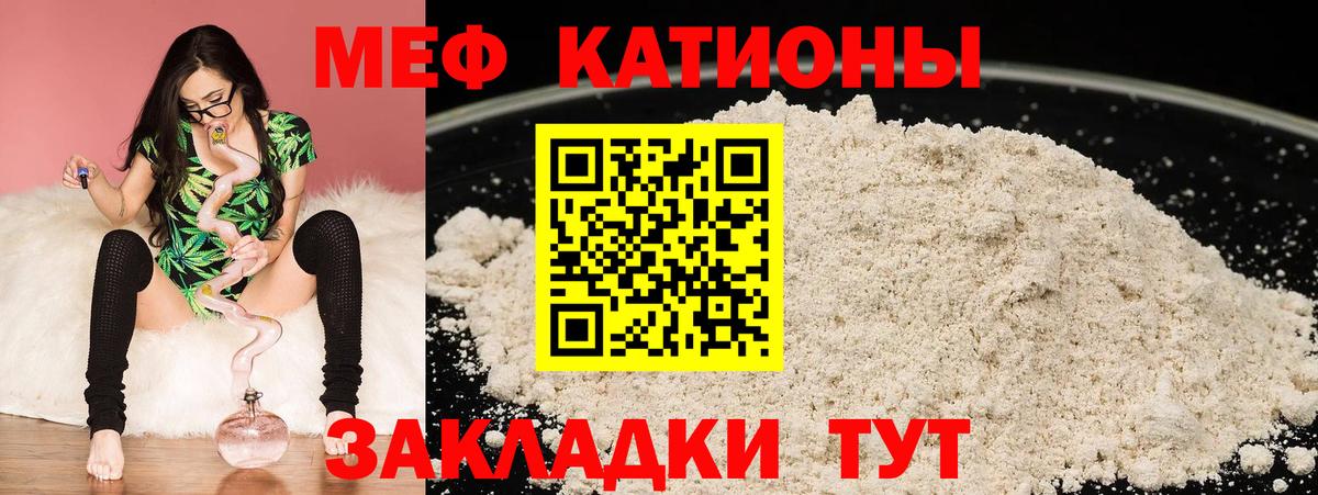 Лысьва  Мефедрон mephedrone  МЯУ-МЯУ  МЕФ 4 MMC  Вход с VPN 