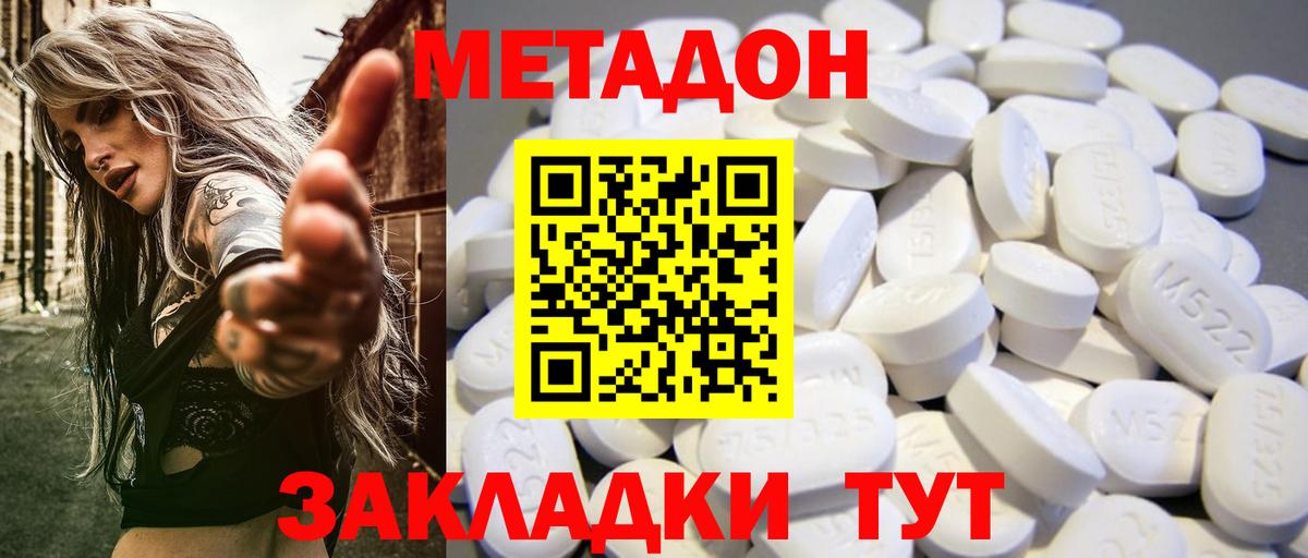 Метадон белоснежный Лысьва