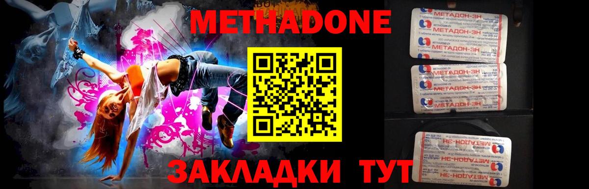 Метадон VHQ  Метадон кристалл  Вход с VPN  Лысьва 