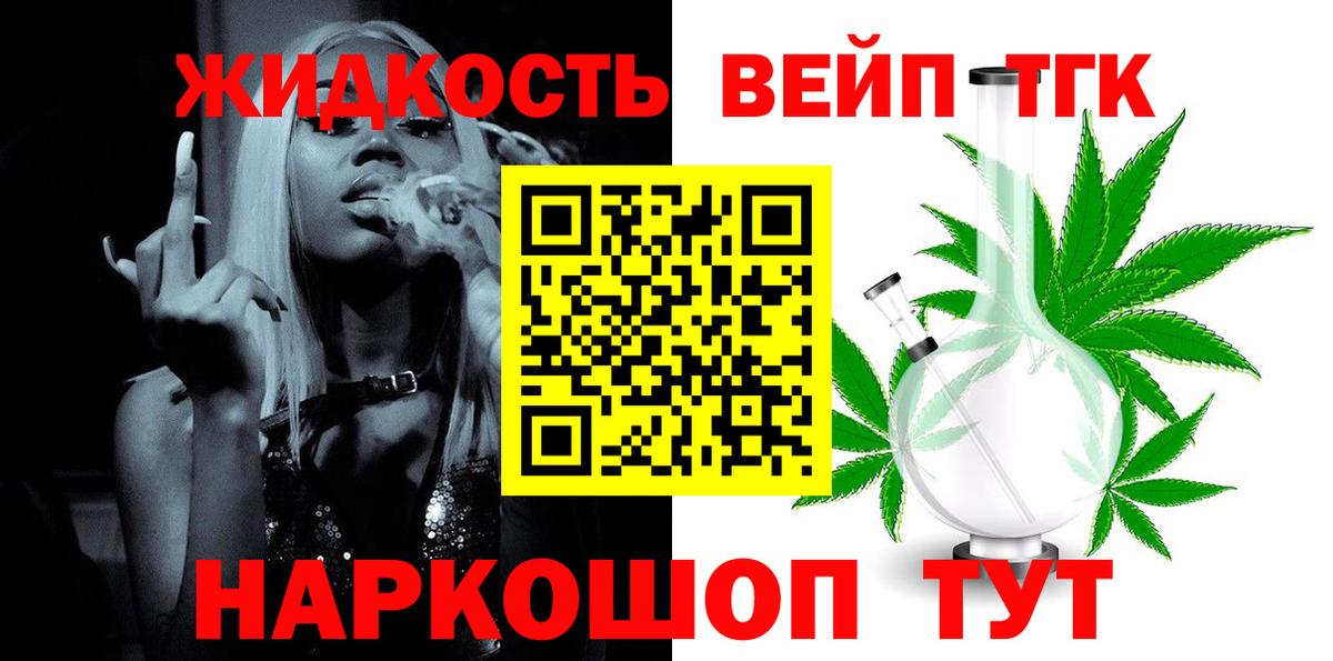ТГК вейп Лысьва