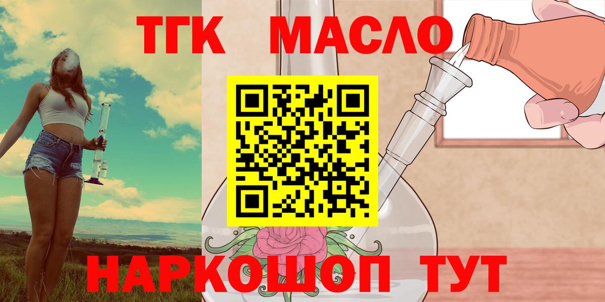 Дистиллят ТГК вейп  ТГК жижа  Лысьва  Вход с VPN 